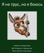 Схема для вышивания Каймак Светлана (murrena) #56737