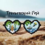 Схема для вышивания Васенкова Настя (AVastya) #56833