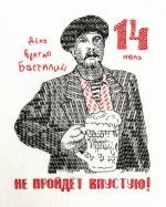 Схема для вышивания Шевченко Ел﻿ена #57023