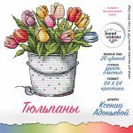 Схема для вышивания Адоньева Ксения #57118