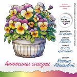 Схема для вышивания Адоньева Ксения #57119