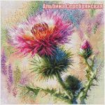 Схема для вышивания Серебрянская (Гумарова) Альбина #57122