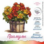 Схема для вышивания Адоньева Ксения #57134