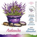 Схема для вышивания Адоньева Ксения #57190