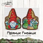 Схема для вышивания Швецова Анастасия (Raccoon) #57655