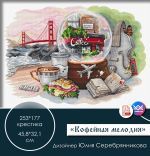 Схема для вышивания Серебрянникова Юлия #57687