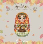 Схема для вышивания Горбикова Лидия #57688