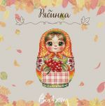 Схема для вышивания Горбикова Лидия #57690
