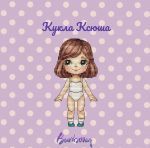 Схема для вышивания Горбикова Лидия #57694