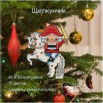 Схема для вышивания Киселева Нина #57775