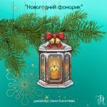 Схема для вышивания Киселева Нина #57781