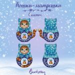 Схема для вышивания Горбикова Лидия #57863