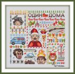 Схема для вышивания Петунова Анна #57895