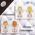 Схема для вышивания Бобошко Татьяна #57910