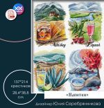 Схема для вышивания 
