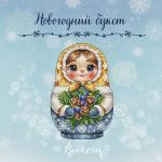 Схема для вышивания Горбикова Лидия #57977
