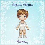 Схема для вышивания Горбикова Лидия #57978