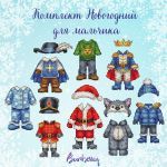 Схема для вышивания Горбикова Лидия #57979