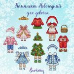 Схема для вышивания Горбикова Лидия #57981