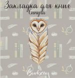 Схема для вышивания 