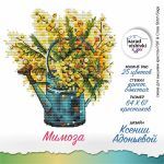 Схема для вышивания Адоньева Ксения #57996