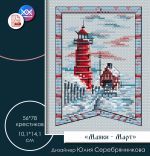 Схема для вышивания Серебрянникова Юлия #58075