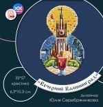 Схема для вышивания Серебрянникова Юлия #58076