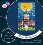 Схема для вышивания Серебрянникова Юлия #58077