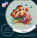 Схема для вышивания Серебрянникова Юлия #58213