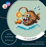 Схема для вышивания Серебрянникова Юлия #58215