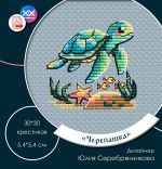 Схема для вышивания Серебрянникова Юлия #58217