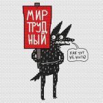 Схема для вышивания Кала﻿ев﻿а Елена #58282
