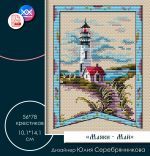 Схема для вышивания Серебрянникова Юлия #58290