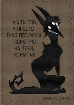 Схема для вышивания Новикова Ксения #58310