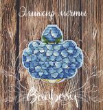Схема для вышивания Горбикова Лидия #58350