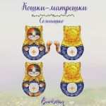 Схема для вышивания Горбикова Лидия #58352