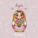 Схема для вышивания Горбикова Лидия #58355