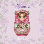 Схема для вышивания Горбикова Лидия #58357