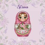 Схема для вышивания Горбикова Лидия #58358