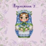Схема для вышивания Горбикова Лидия #58361