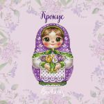 Схема для вышивания Горбикова Лидия #58366
