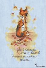 Схема для вышивания 