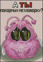 Схема для вышивания Бонд Марина #6424