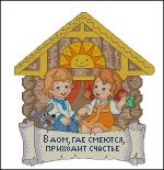 Схема для вышивания Бонд Марина #6445