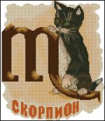 Схема для вышивания Бонд Марина #6513