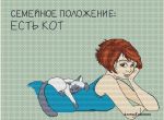 Схема для вышивания Кошкина Алена #6956