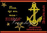 Схема для вышивания Зникина Татьяна (Ворожея) #6973