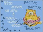 Схема для вышивания Зникина Татьяна (Ворожея) #7030