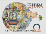 Схема для вышивания Черепанова Наталья (nata0179) #8586