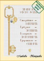 Схема для вышивания Петряева Любовь (lyubava76) #8805